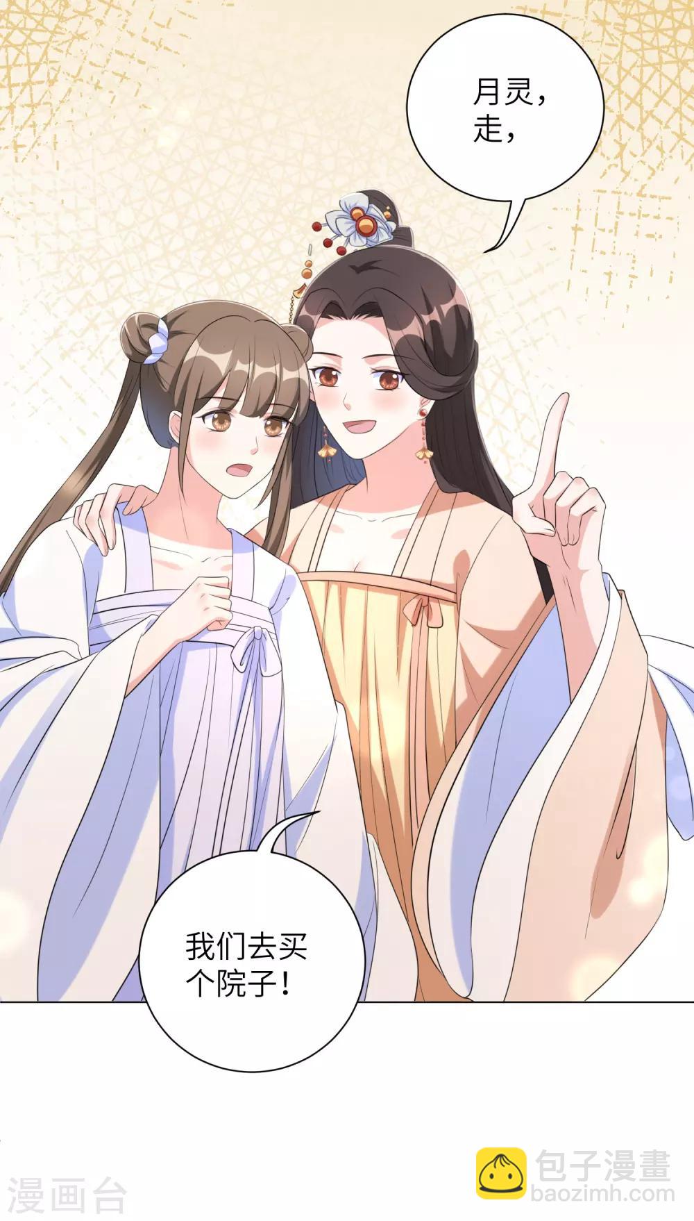 第59话 是靳南疆求着要娶我的！-第68话