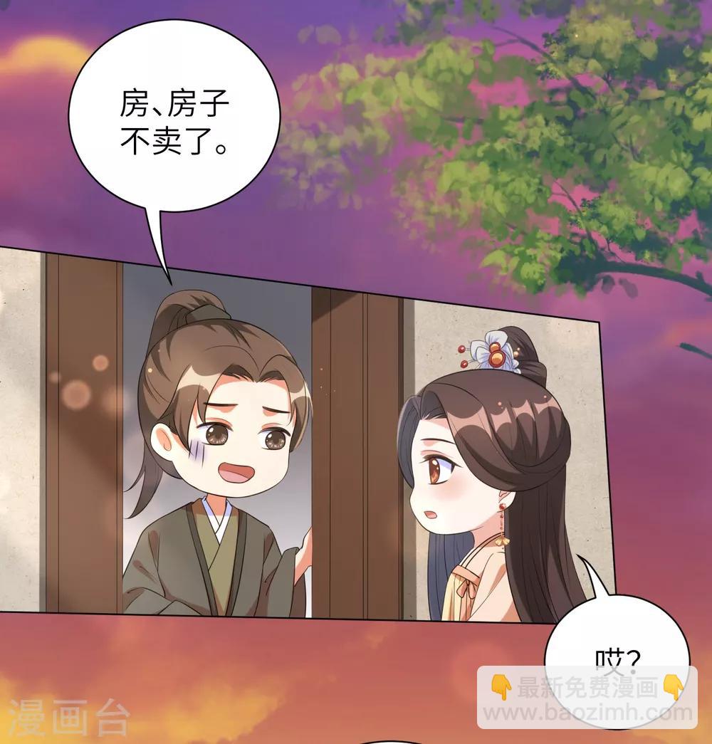 第59话 是靳南疆求着要娶我的！-第68话