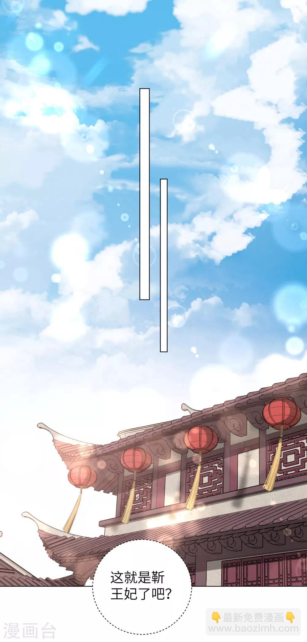 第61话 在本王身边的只能是你！-第70话