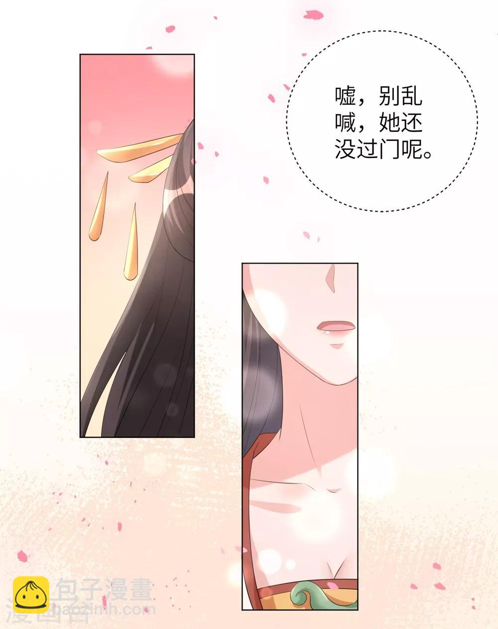 第61话 在本王身边的只能是你！-第70话