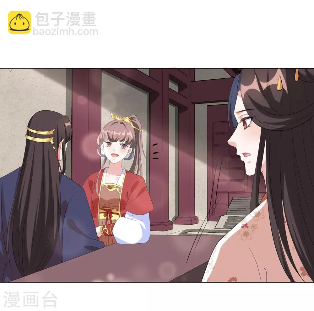 第61话 在本王身边的只能是你！-第70话