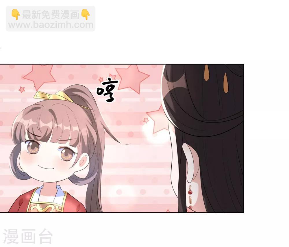 第61话 在本王身边的只能是你！-第70话
