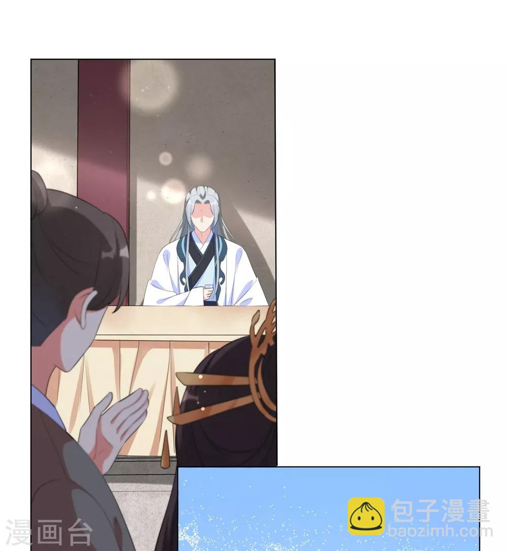 第61话 在本王身边的只能是你！-第70话