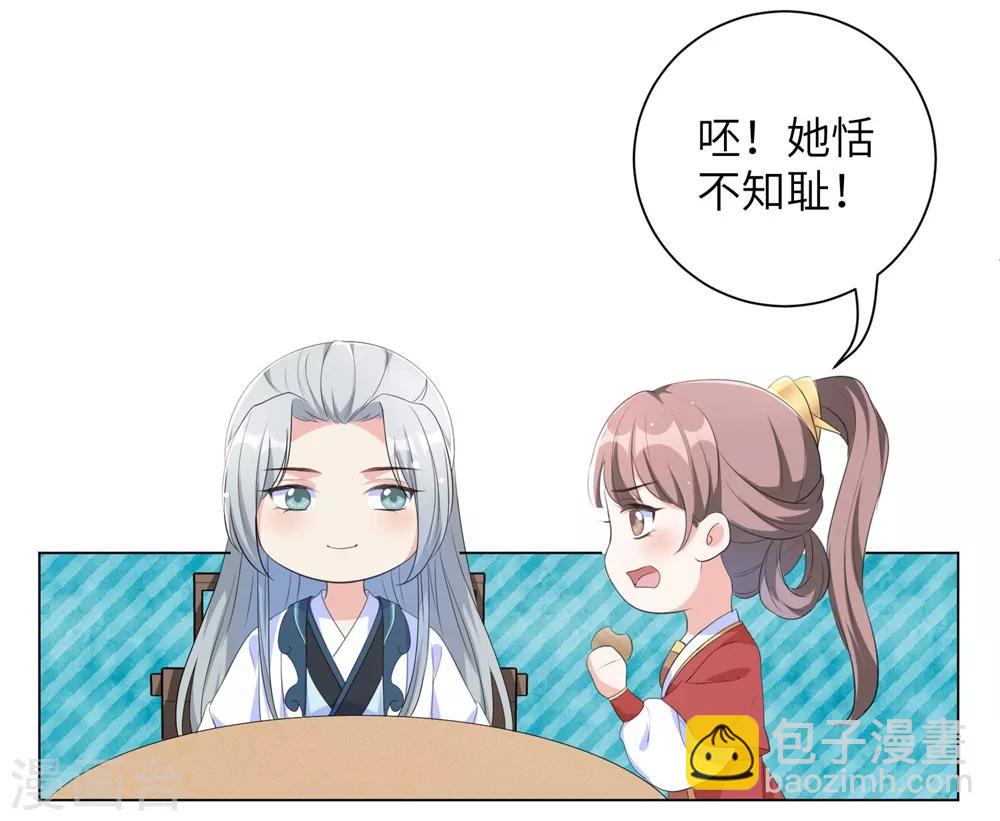 第61话 在本王身边的只能是你！-第70话