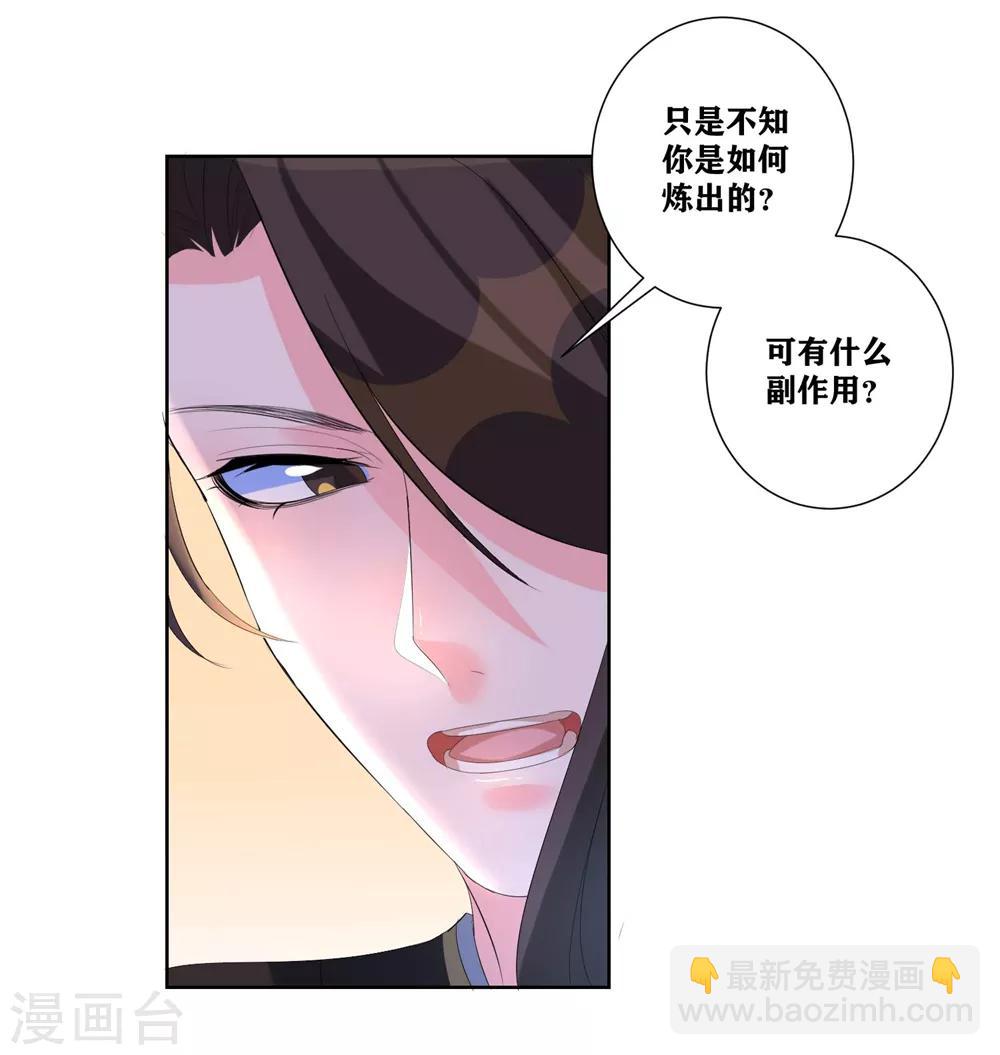 第6话 虚情假意-第8话