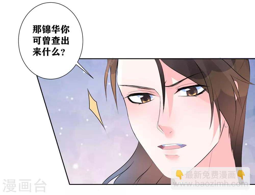 第6话 虚情假意-第8话