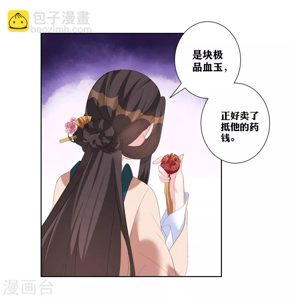 第6话 虚情假意-第8话