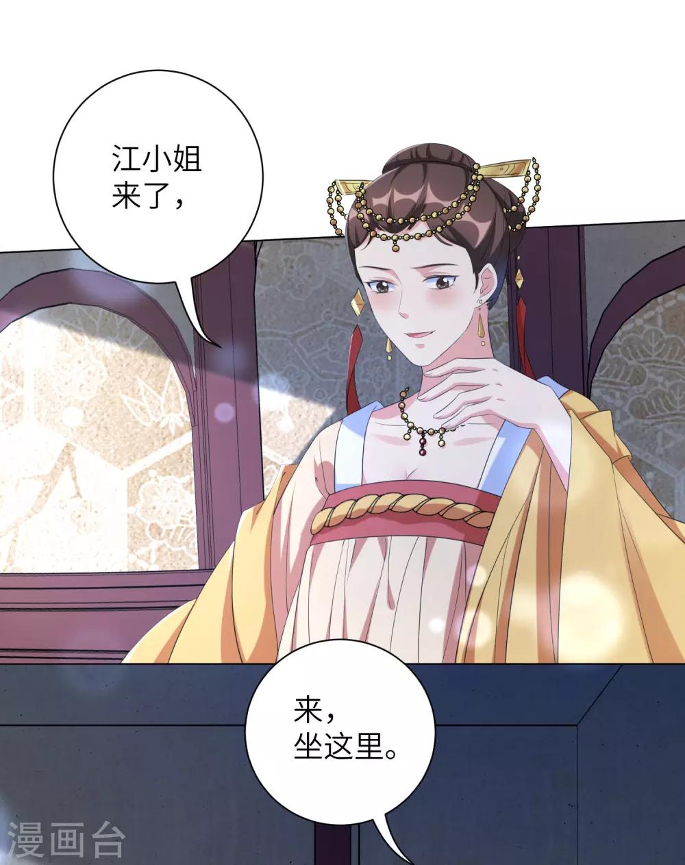 第63话 江锦华，这回你逃不掉了-第72话