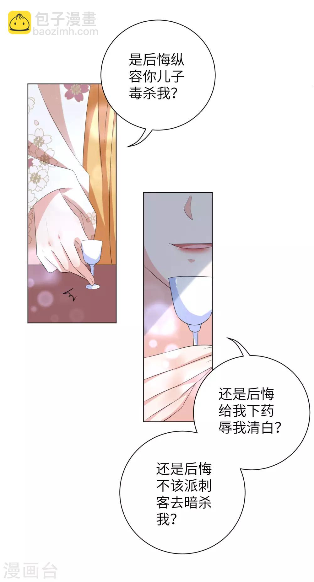 第63话 江锦华，这回你逃不掉了-第72话