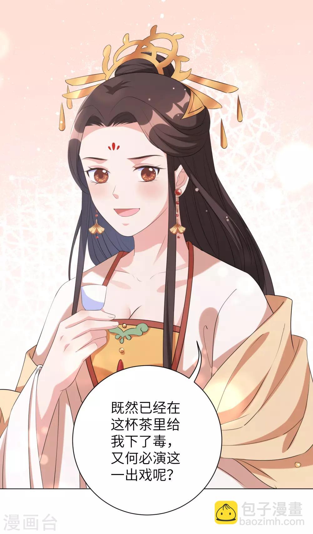 第63话 江锦华，这回你逃不掉了-第72话