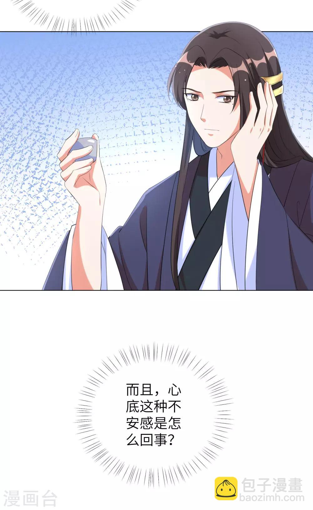 第63话 江锦华，这回你逃不掉了-第72话