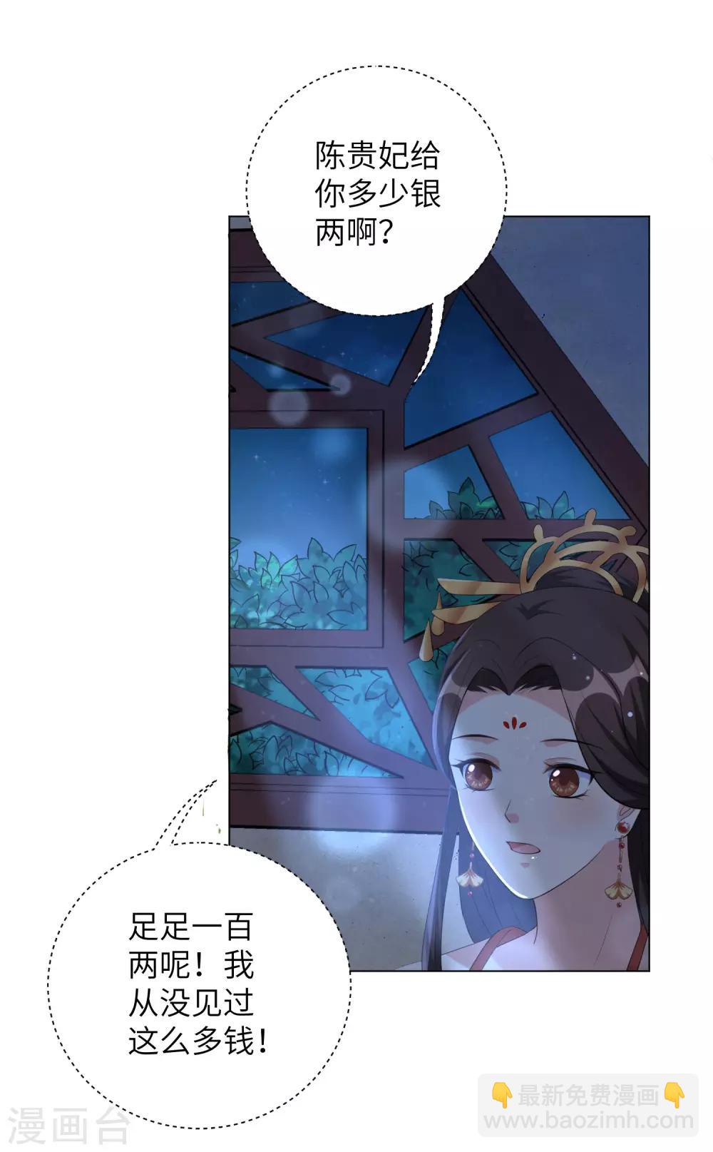 第63话 江锦华，这回你逃不掉了-第72话
