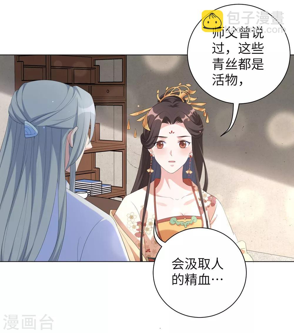 第65话 为了这双腿，什么代价都可以！-第74话