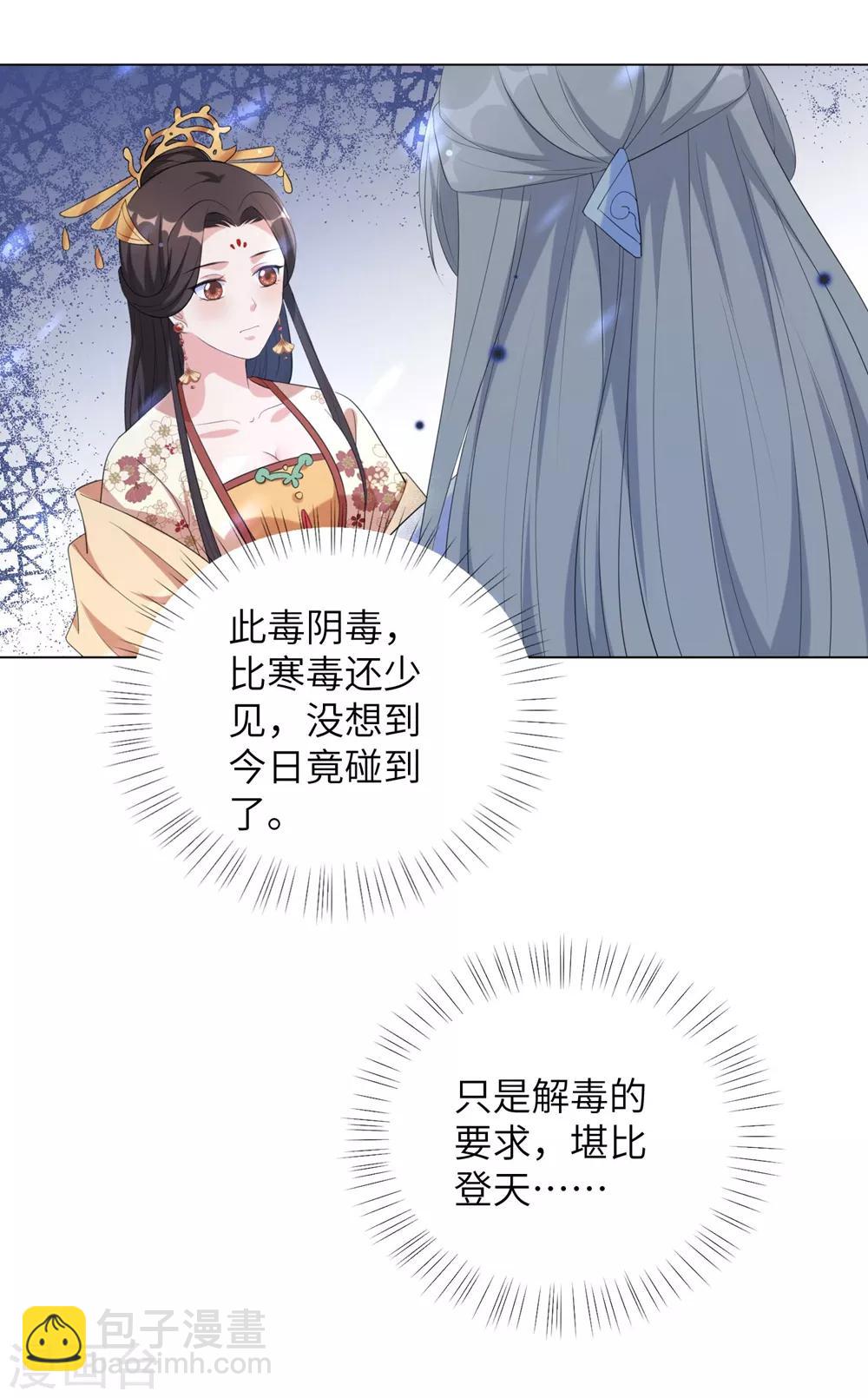 第65话 为了这双腿，什么代价都可以！-第74话