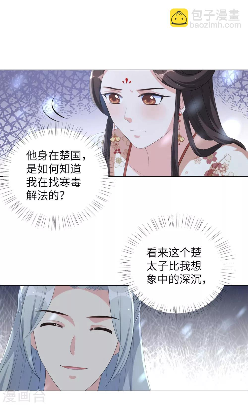 第65话 为了这双腿，什么代价都可以！-第74话