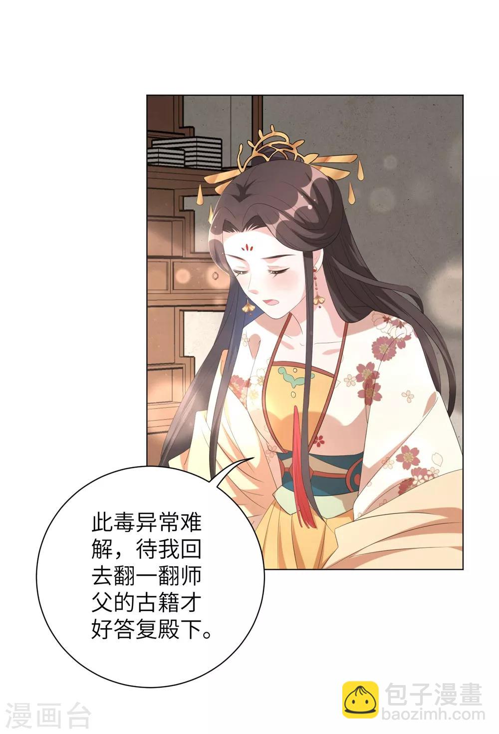 第65话 为了这双腿，什么代价都可以！-第74话