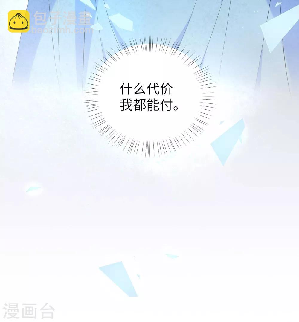 第65话 为了这双腿，什么代价都可以！-第74话