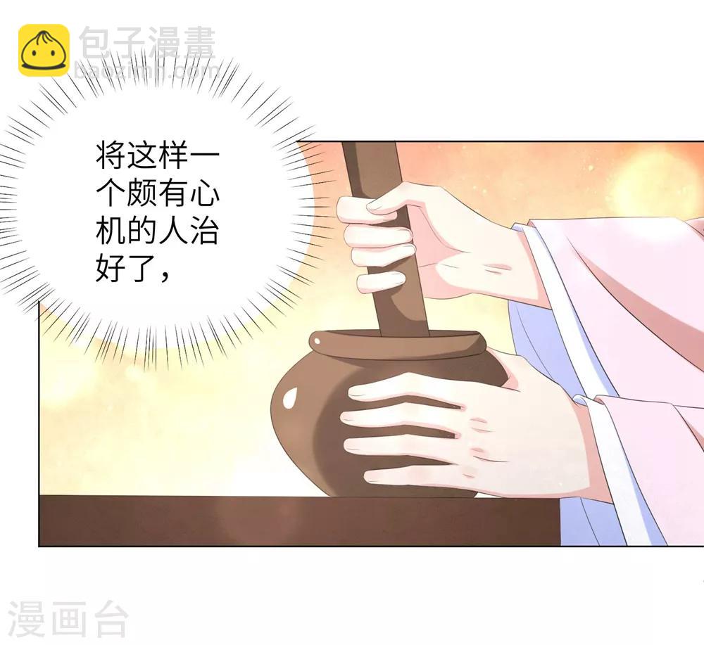第65话 为了这双腿，什么代价都可以！-第74话