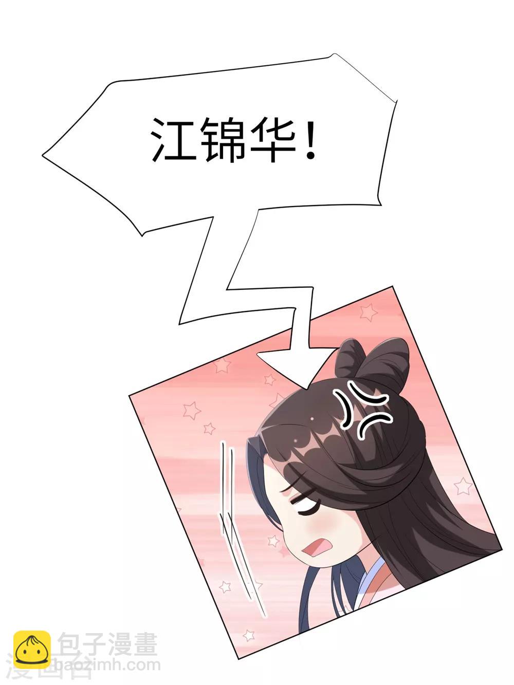 第65话 为了这双腿，什么代价都可以！-第74话