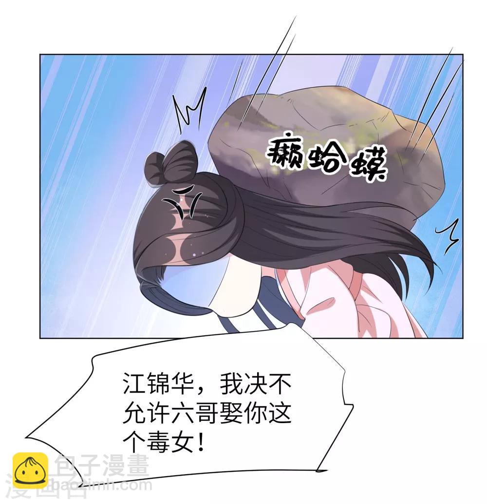 第65话 为了这双腿，什么代价都可以！-第74话