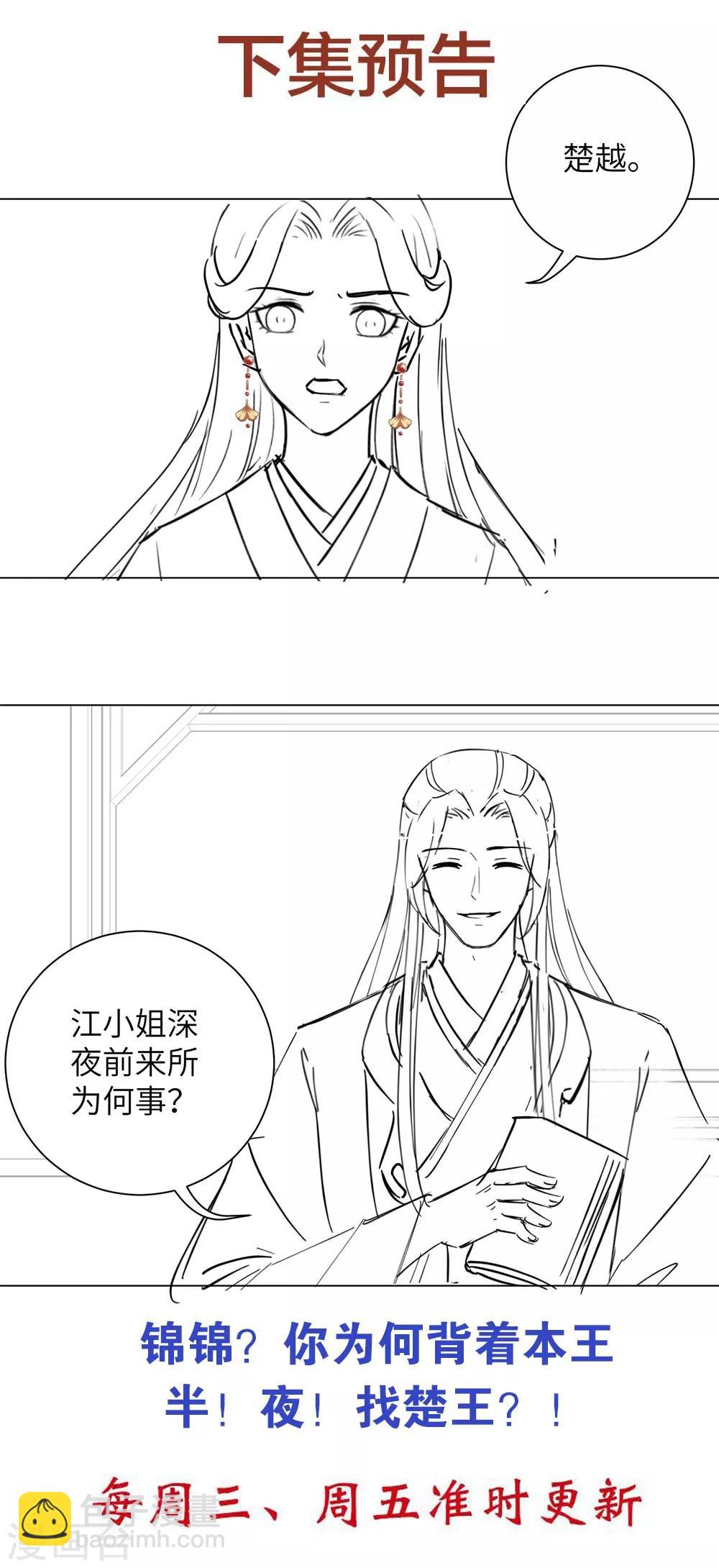 第65话 为了这双腿，什么代价都可以！-第74话