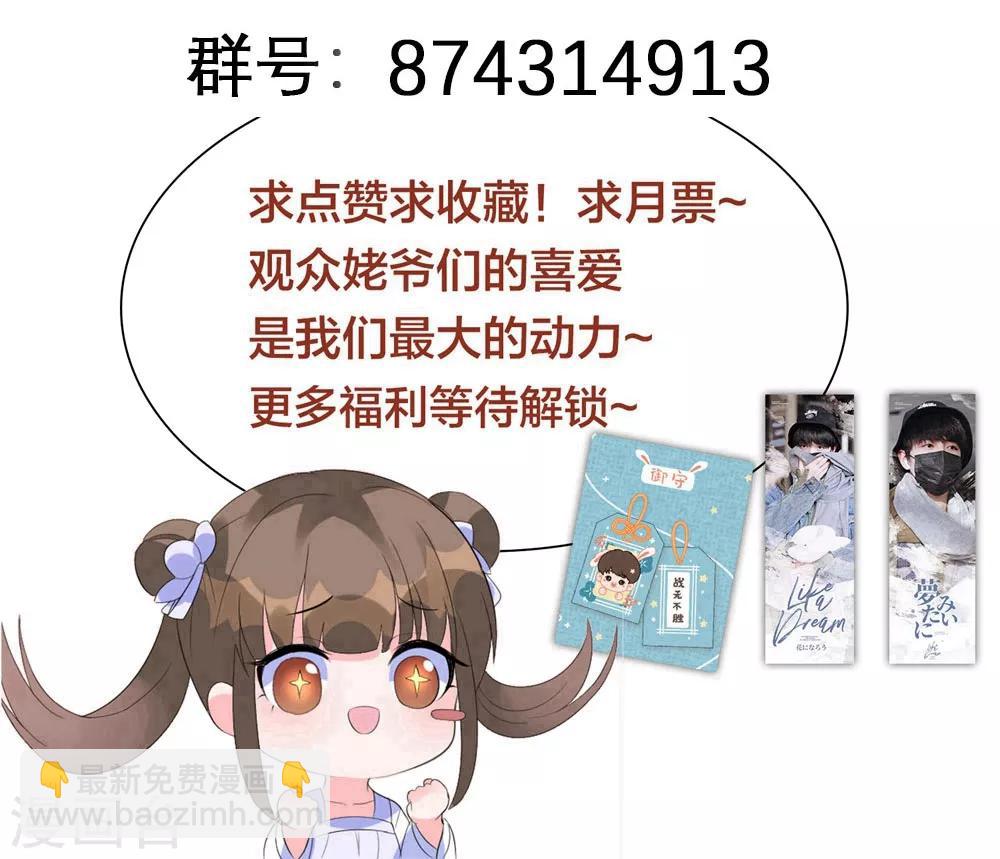 第65话 为了这双腿，什么代价都可以！-第74话