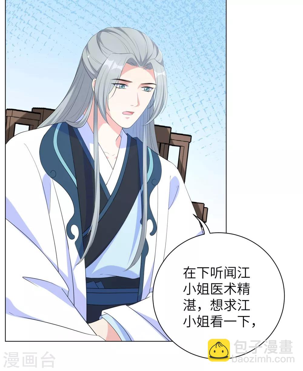 第65话 为了这双腿，什么代价都可以！-第74话