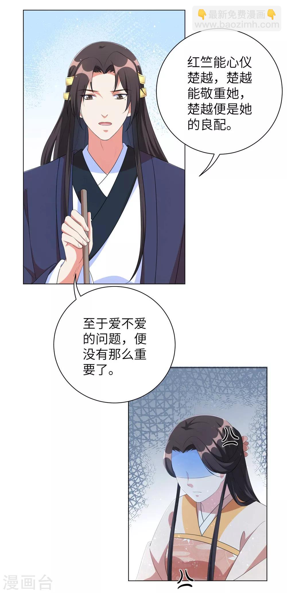 第67话 我们的婚姻只是交易-第76话