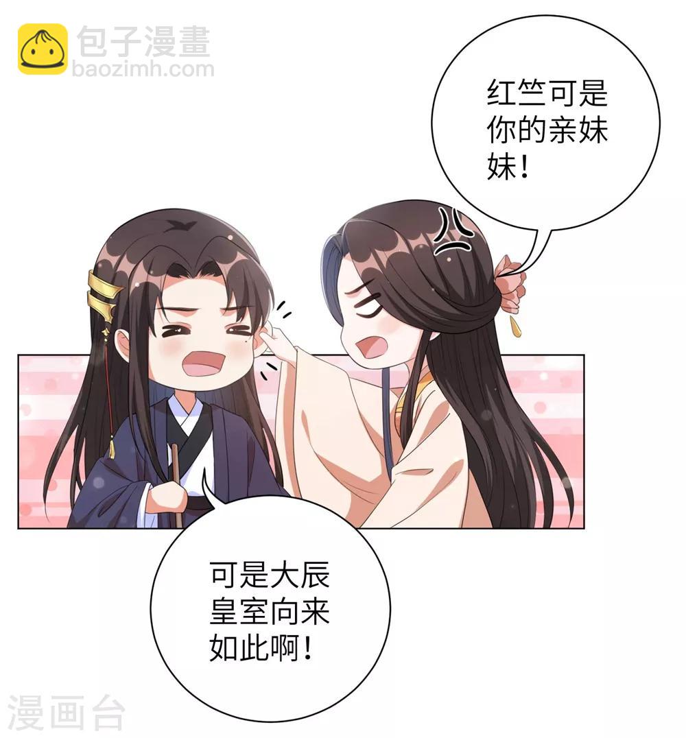 第67话 我们的婚姻只是交易-第76话