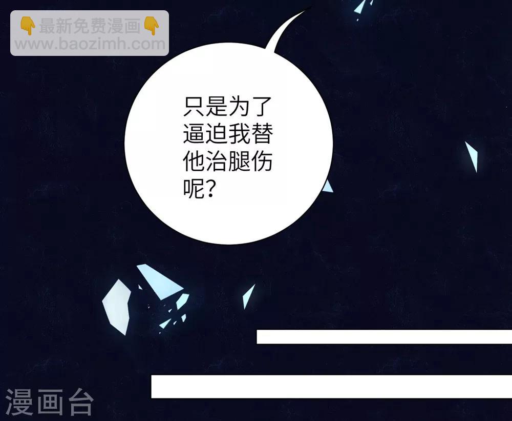 第67话 我们的婚姻只是交易-第76话