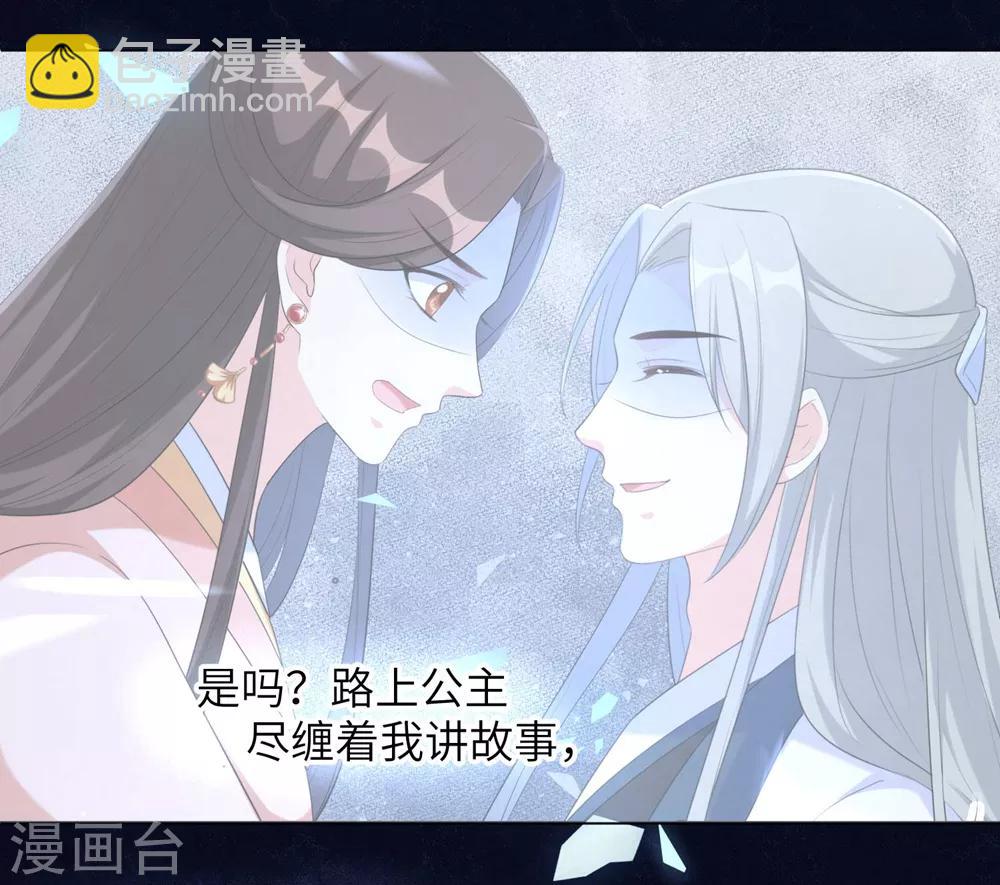第67话 我们的婚姻只是交易-第76话