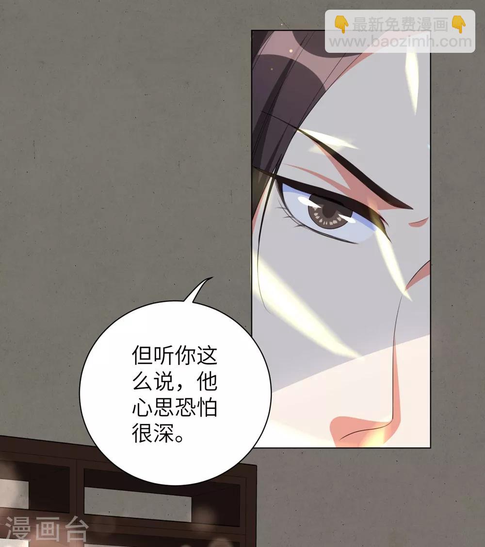 第67话 我们的婚姻只是交易-第76话