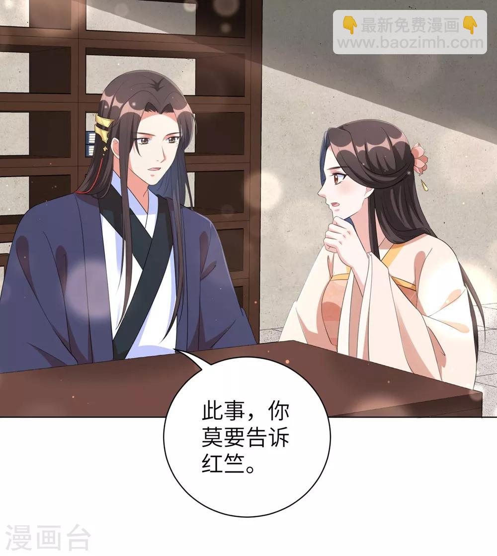 第67话 我们的婚姻只是交易-第76话