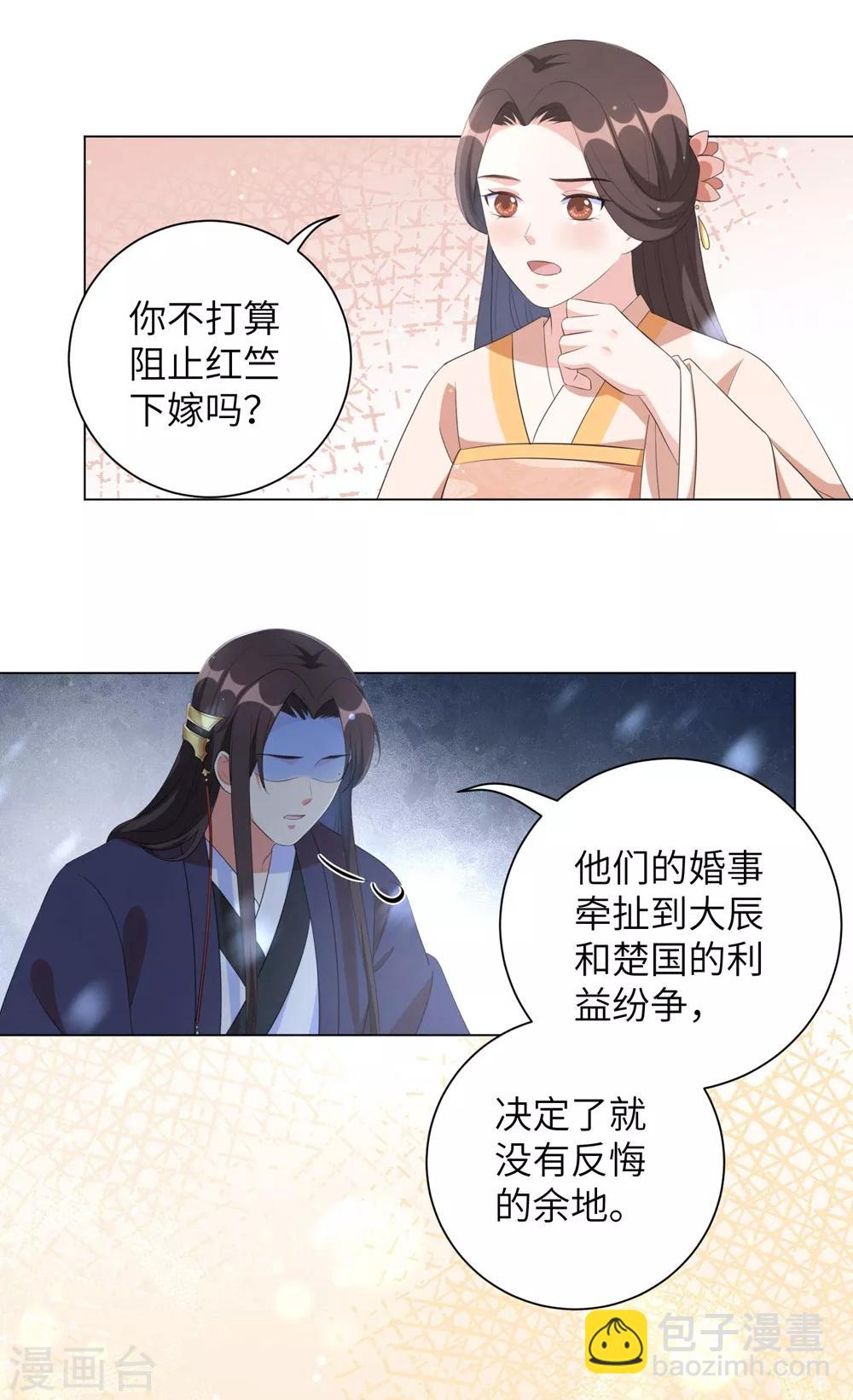 第67话 我们的婚姻只是交易-第76话