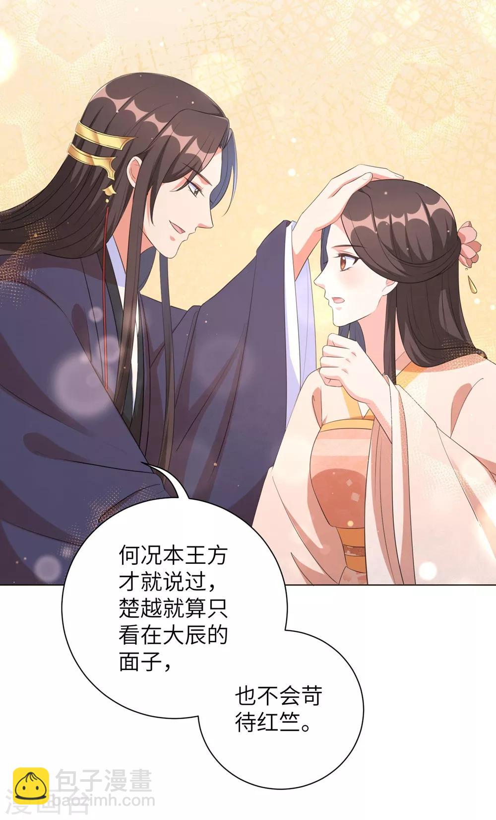 第67话 我们的婚姻只是交易-第76话