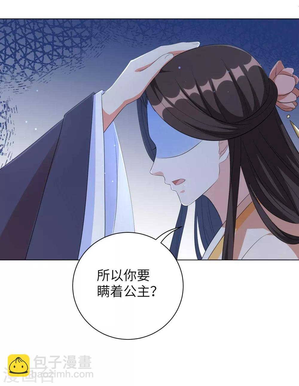 第67话 我们的婚姻只是交易-第76话