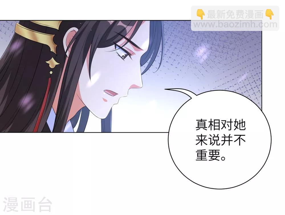 第67话 我们的婚姻只是交易-第76话