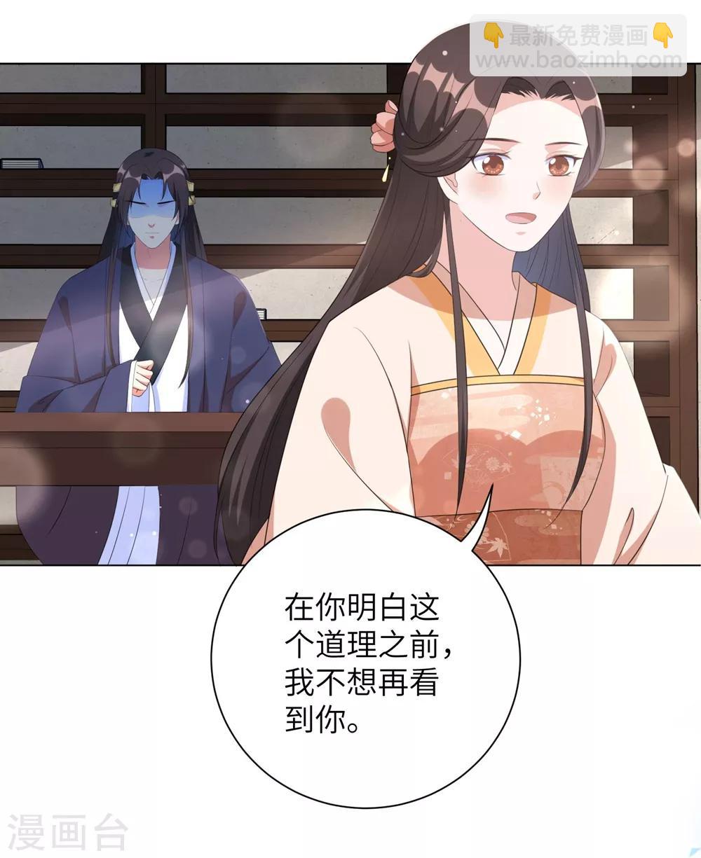 第67话 我们的婚姻只是交易-第76话