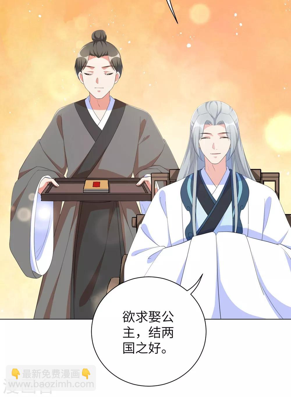 第67话 我们的婚姻只是交易-第76话