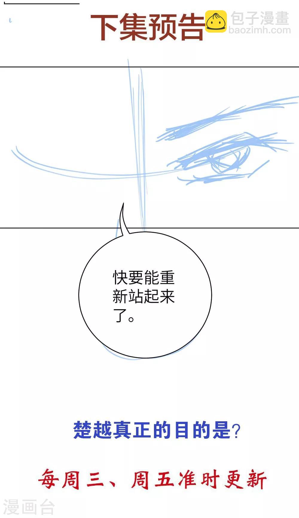 第67话 我们的婚姻只是交易-第76话