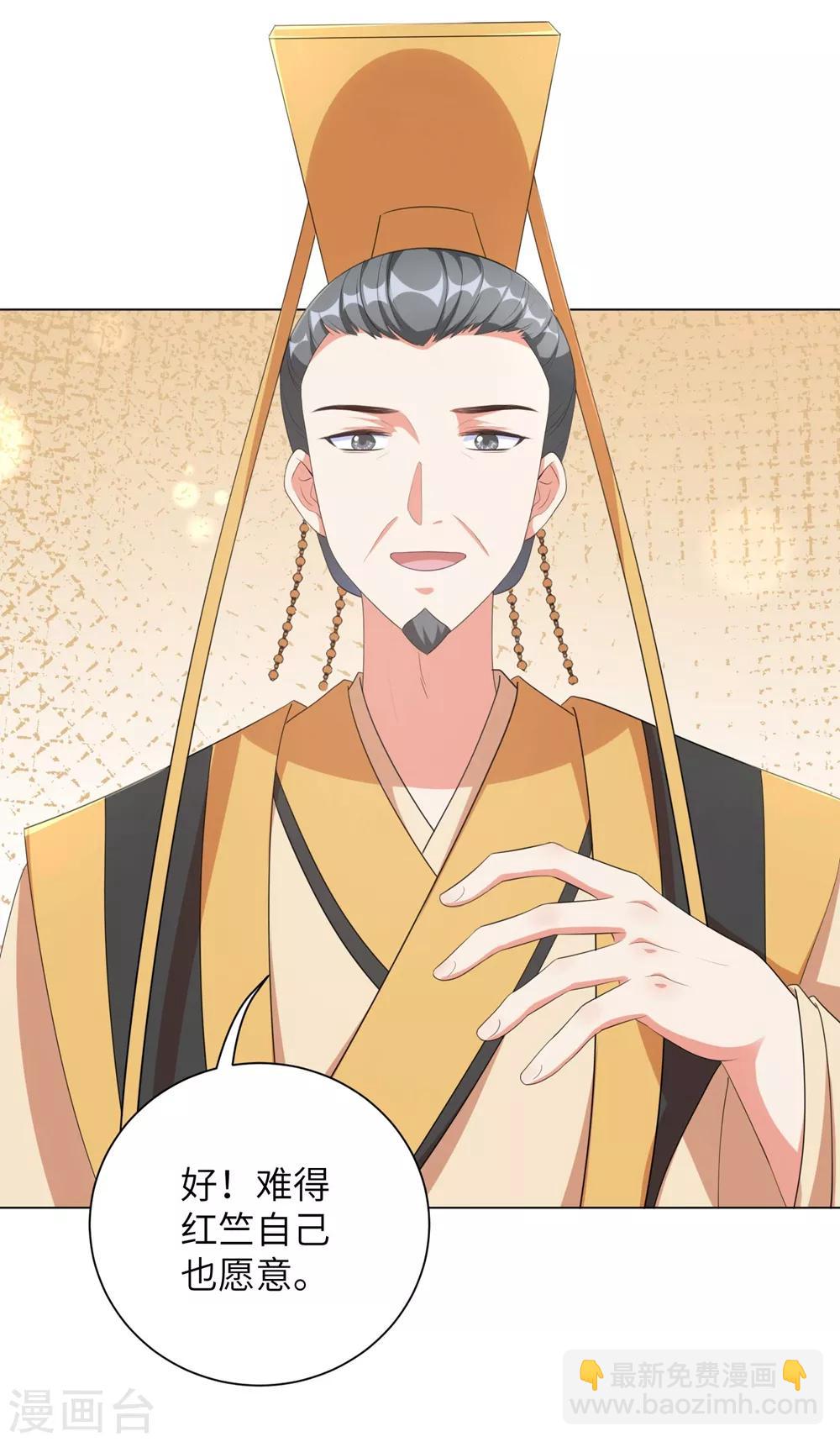 第67话 我们的婚姻只是交易-第76话