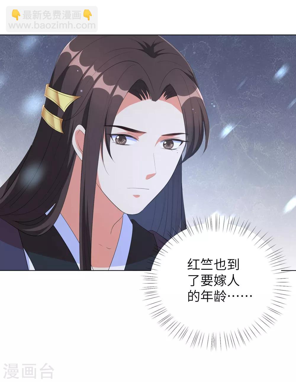 第67话 我们的婚姻只是交易-第76话