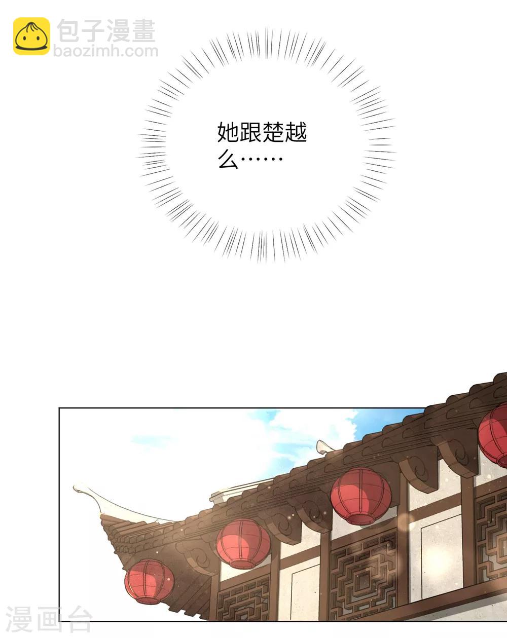 第67话 我们的婚姻只是交易-第76话