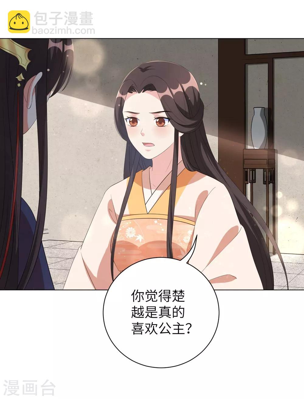 第67话 我们的婚姻只是交易-第76话