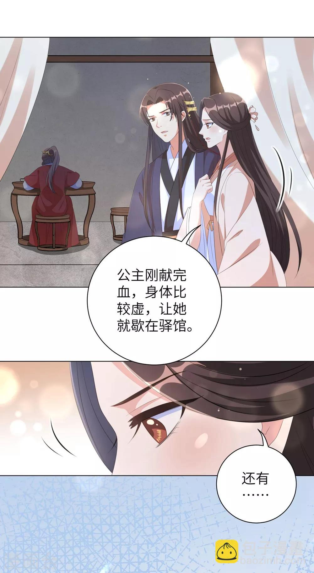 第69话 要多少血都拿去！-第78话