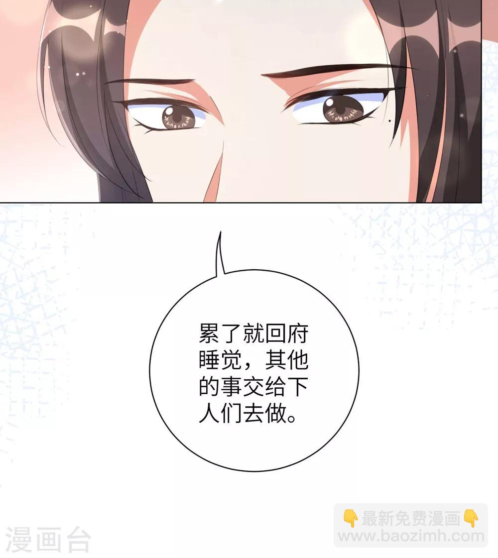 第69话 要多少血都拿去！-第78话