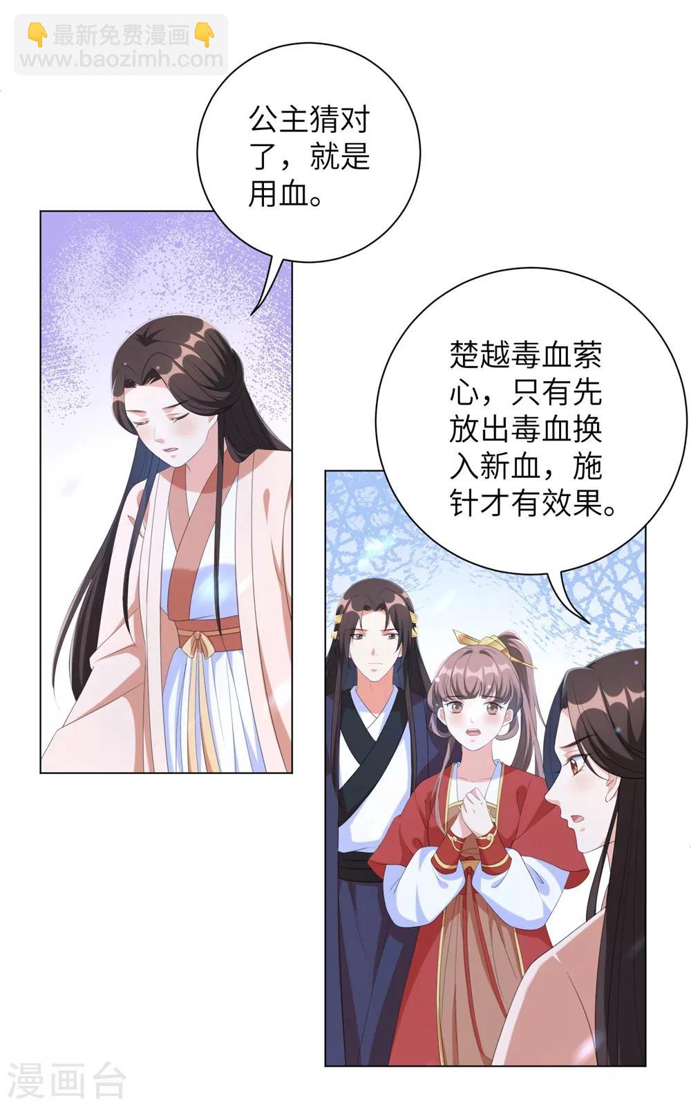 第69话 要多少血都拿去！-第78话