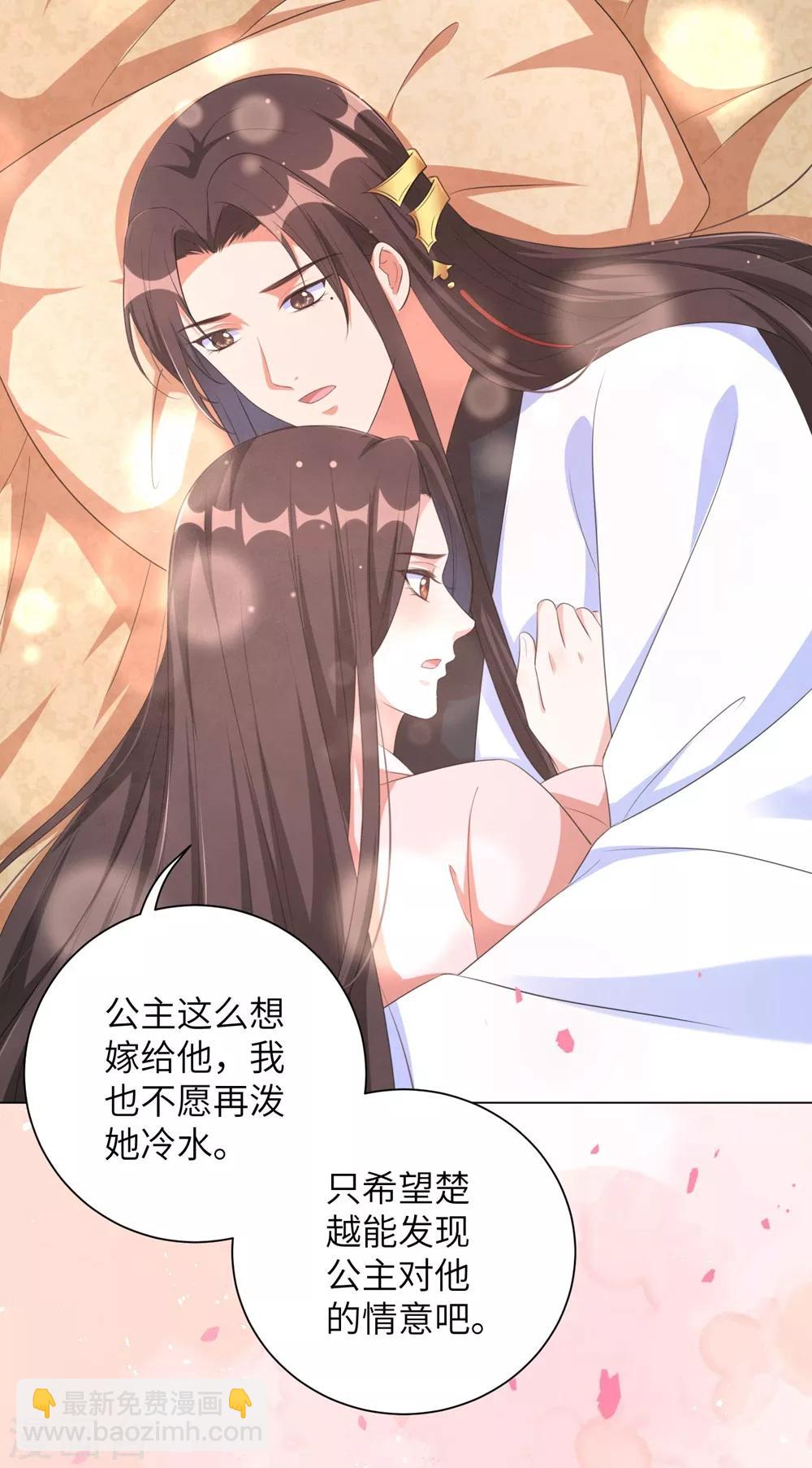 第69话 要多少血都拿去！-第78话