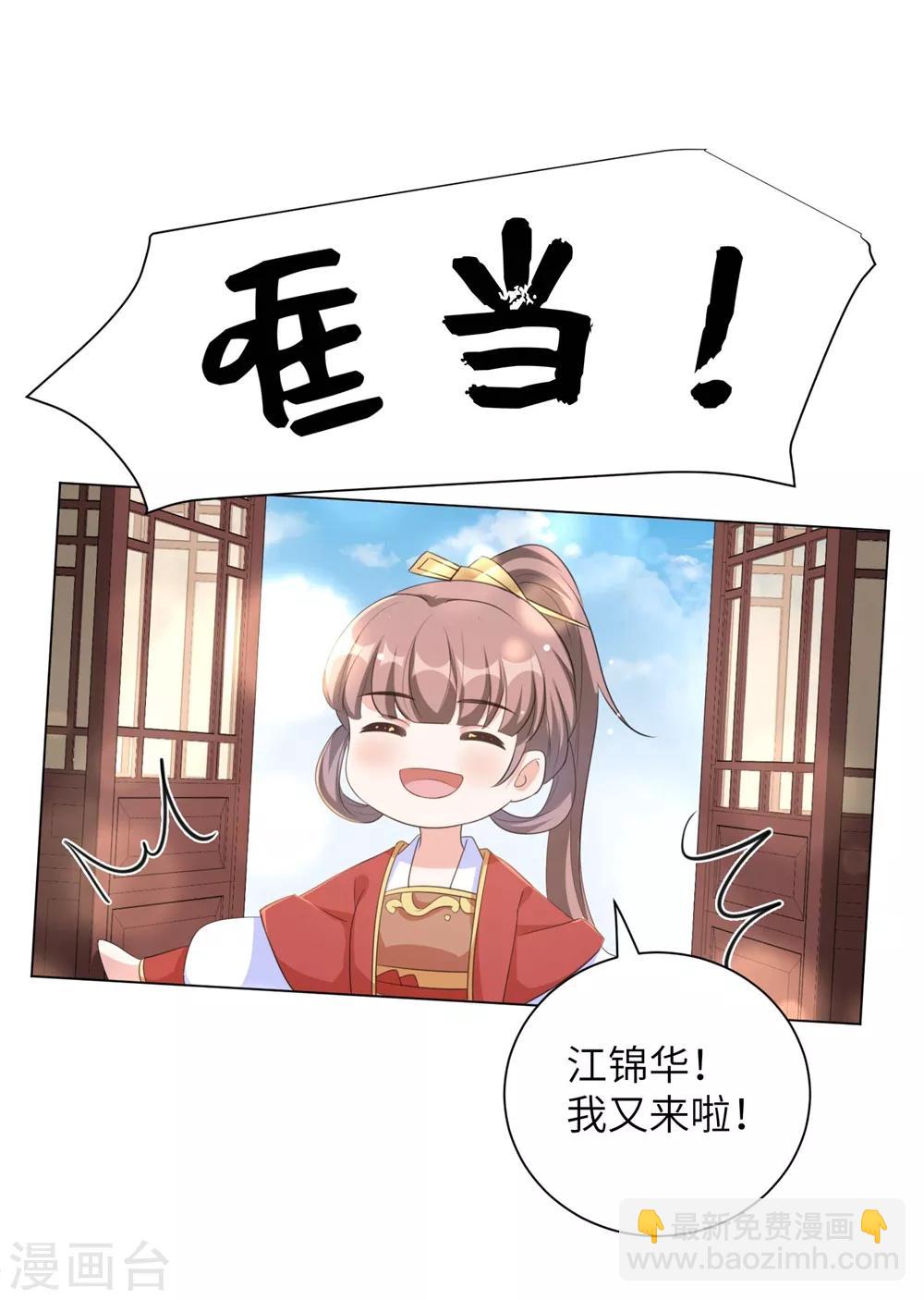 第69话 要多少血都拿去！-第78话