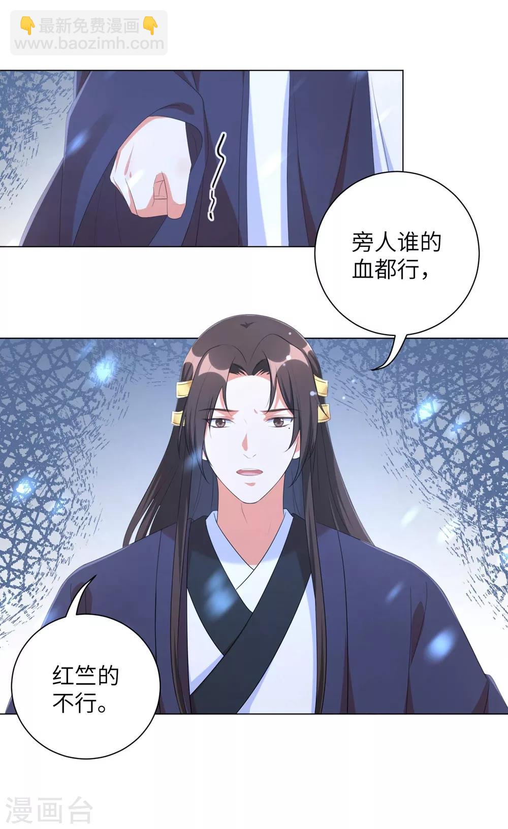 第69话 要多少血都拿去！-第78话